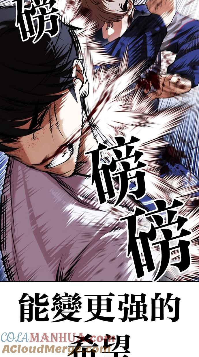 看脸时代 [第422话] 打倒恶狼联盟 [12] 第17页