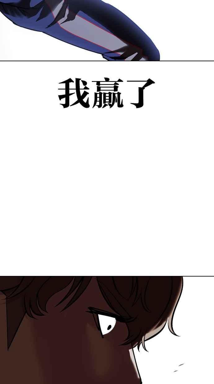 看脸时代 [第422话] 打倒恶狼联盟 [12] 第48页