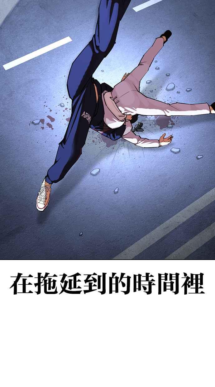 看脸时代 [第422话] 打倒恶狼联盟 [12] 第28页