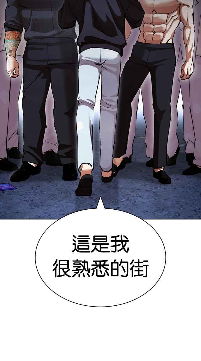 看脸时代 [第422话] 打倒恶狼联盟 [12] 第127页