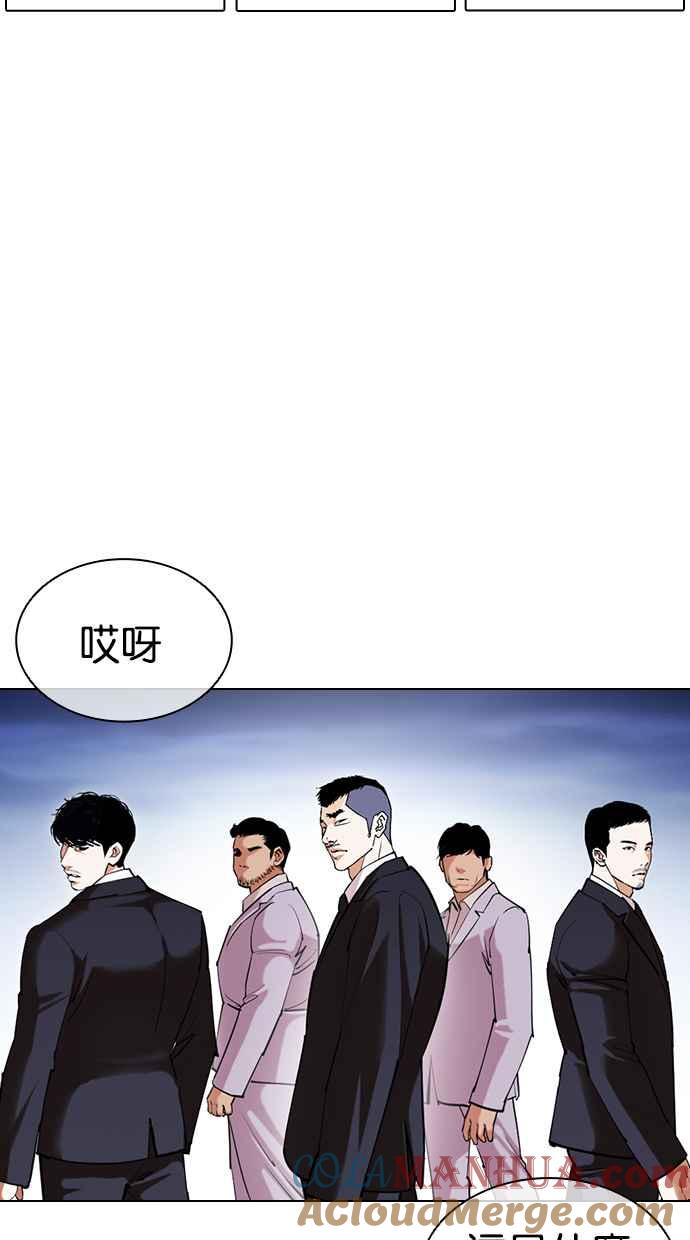 看脸时代 [第422话] 打倒恶狼联盟 [12] 第125页
