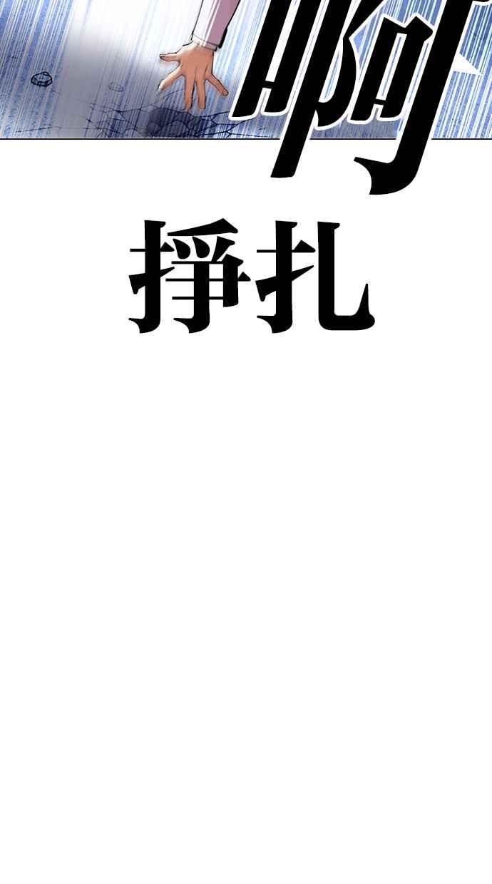 看脸时代 [第422话] 打倒恶狼联盟 [12] 第43页