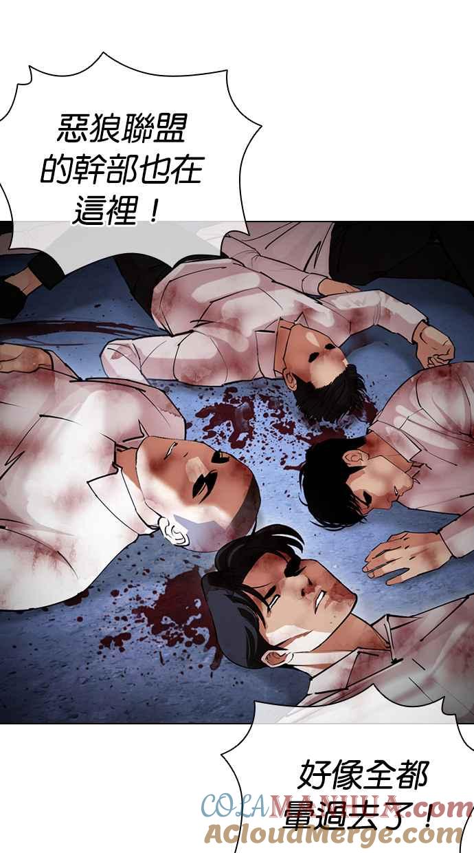 看脸时代 [第422话] 打倒恶狼联盟 [12] 第117页