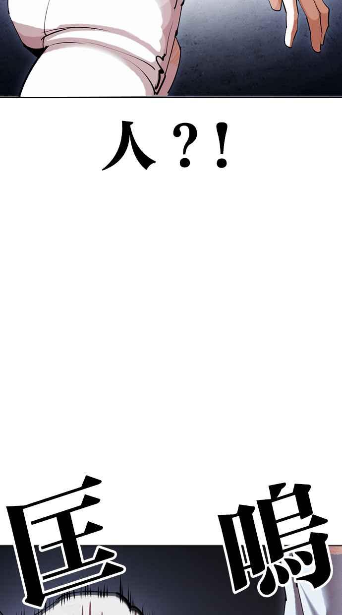 看脸时代 [第423话] 打倒恶狼联盟 [13] 第66页