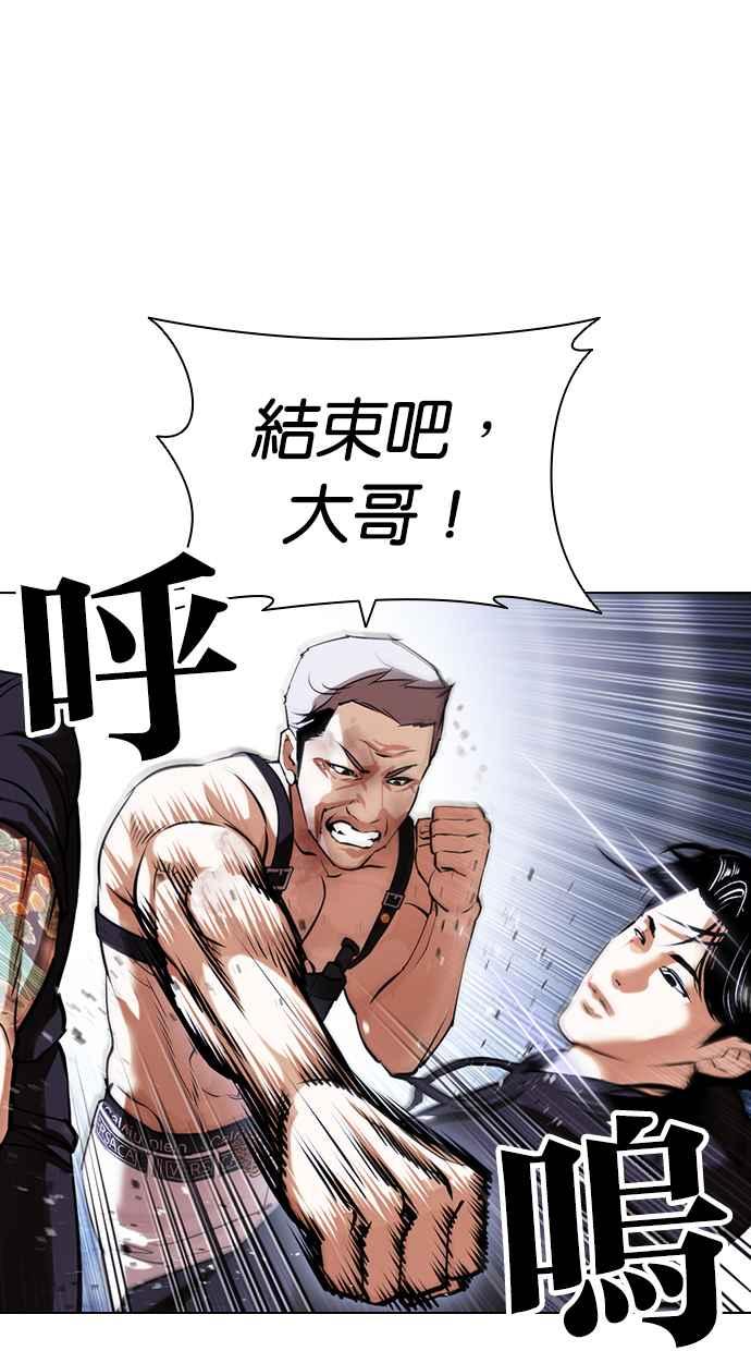 看脸时代 [第423话] 打倒恶狼联盟 [13] 第52页