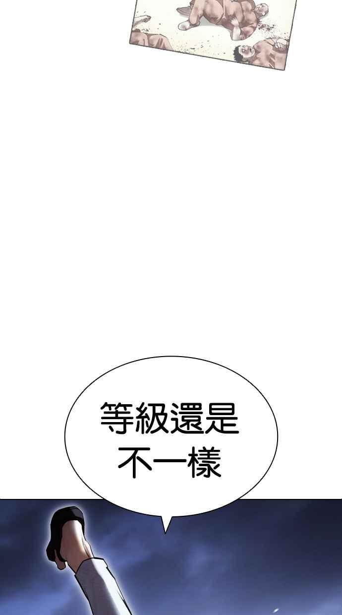 看脸时代 [第423话] 打倒恶狼联盟 [13] 第83页