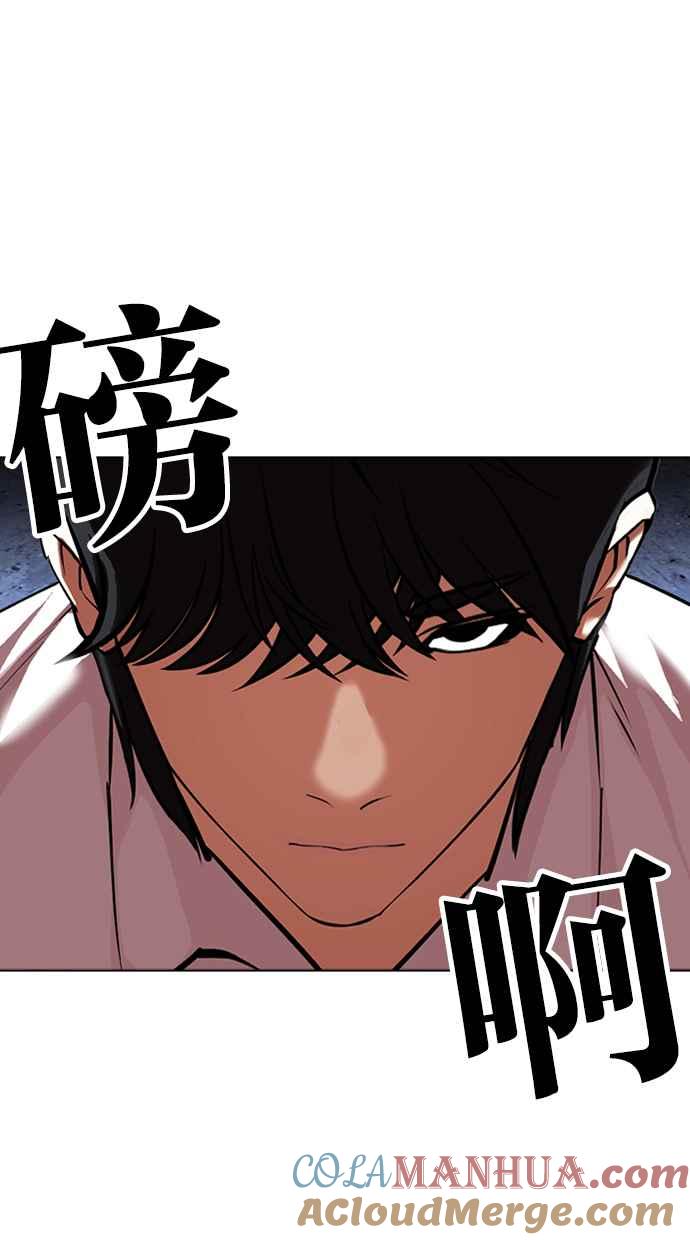 看脸时代 [第423话] 打倒恶狼联盟 [13] 第85页