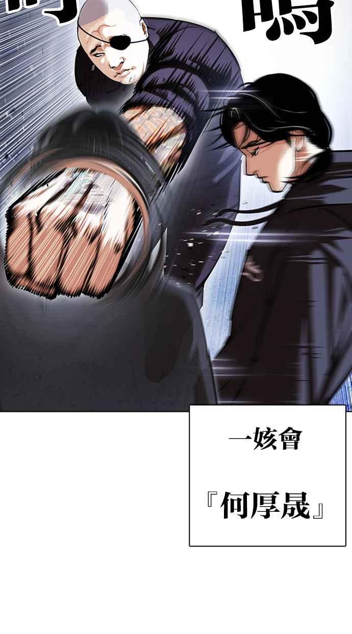 看脸时代 [第423话] 打倒恶狼联盟 [13] 第51页