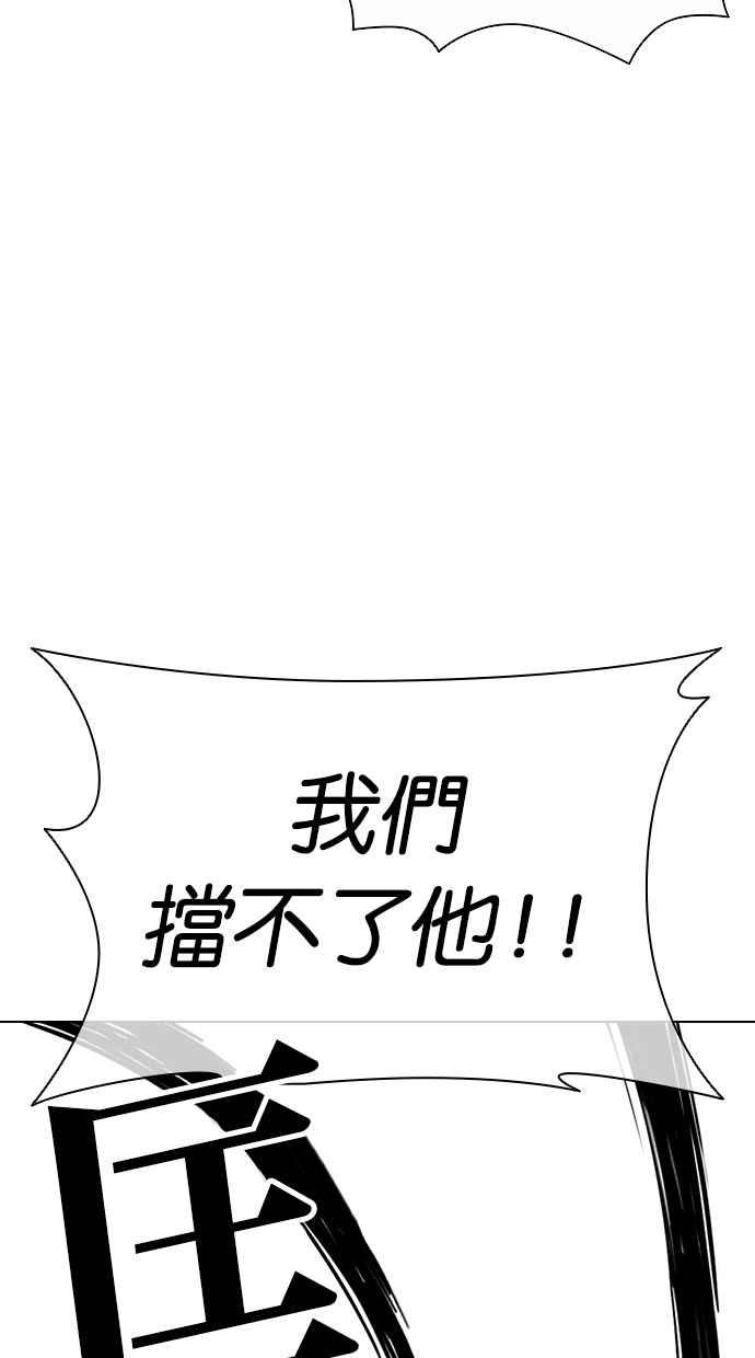 看脸时代 [第423话] 打倒恶狼联盟 [13] 第34页