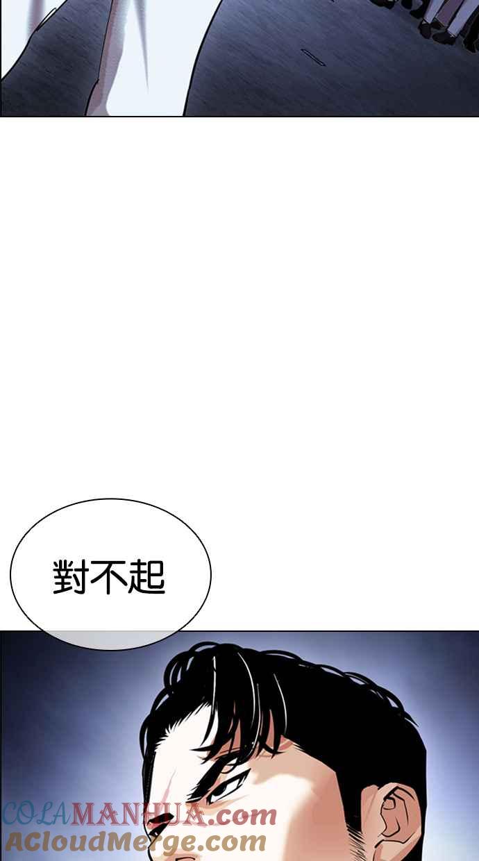 看脸时代 [第423话] 打倒恶狼联盟 [13] 第169页