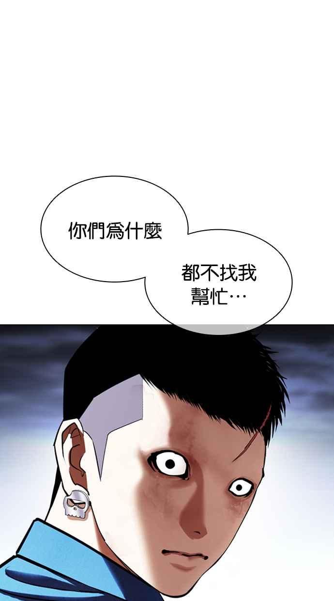 看脸时代 [第423话] 打倒恶狼联盟 [13] 第156页