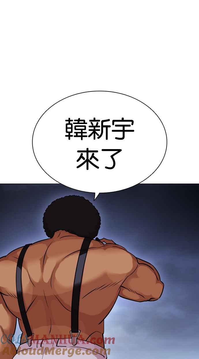 看脸时代 [第423话] 打倒恶狼联盟 [13] 第137页