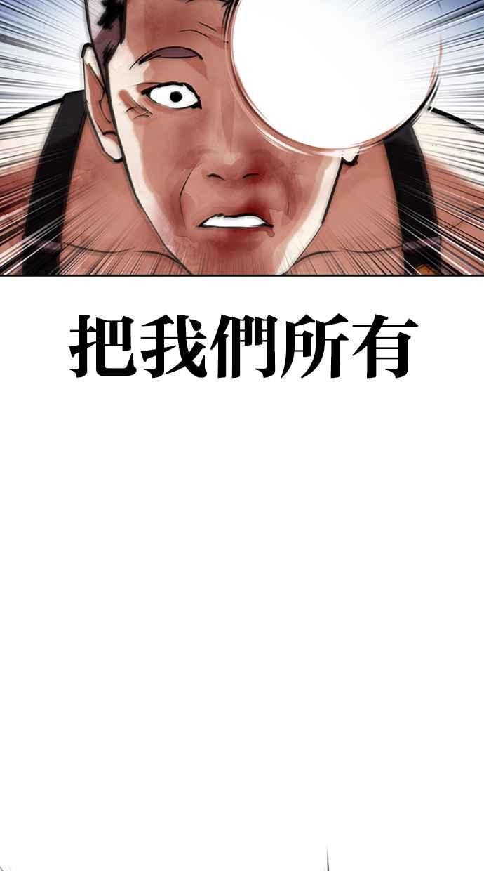 看脸时代 [第423话] 打倒恶狼联盟 [13] 第64页