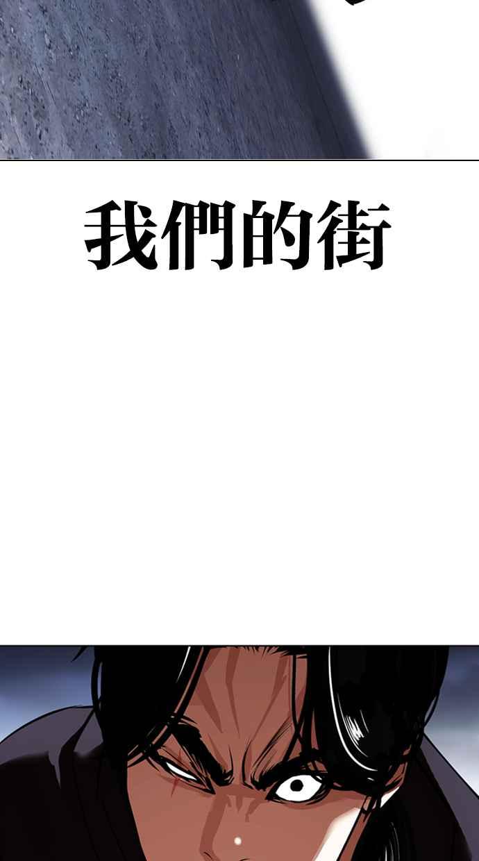 看脸时代 [第423话] 打倒恶狼联盟 [13] 第28页