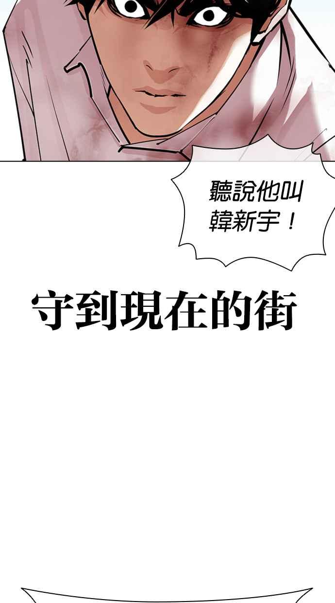 看脸时代 [第423话] 打倒恶狼联盟 [13] 第30页