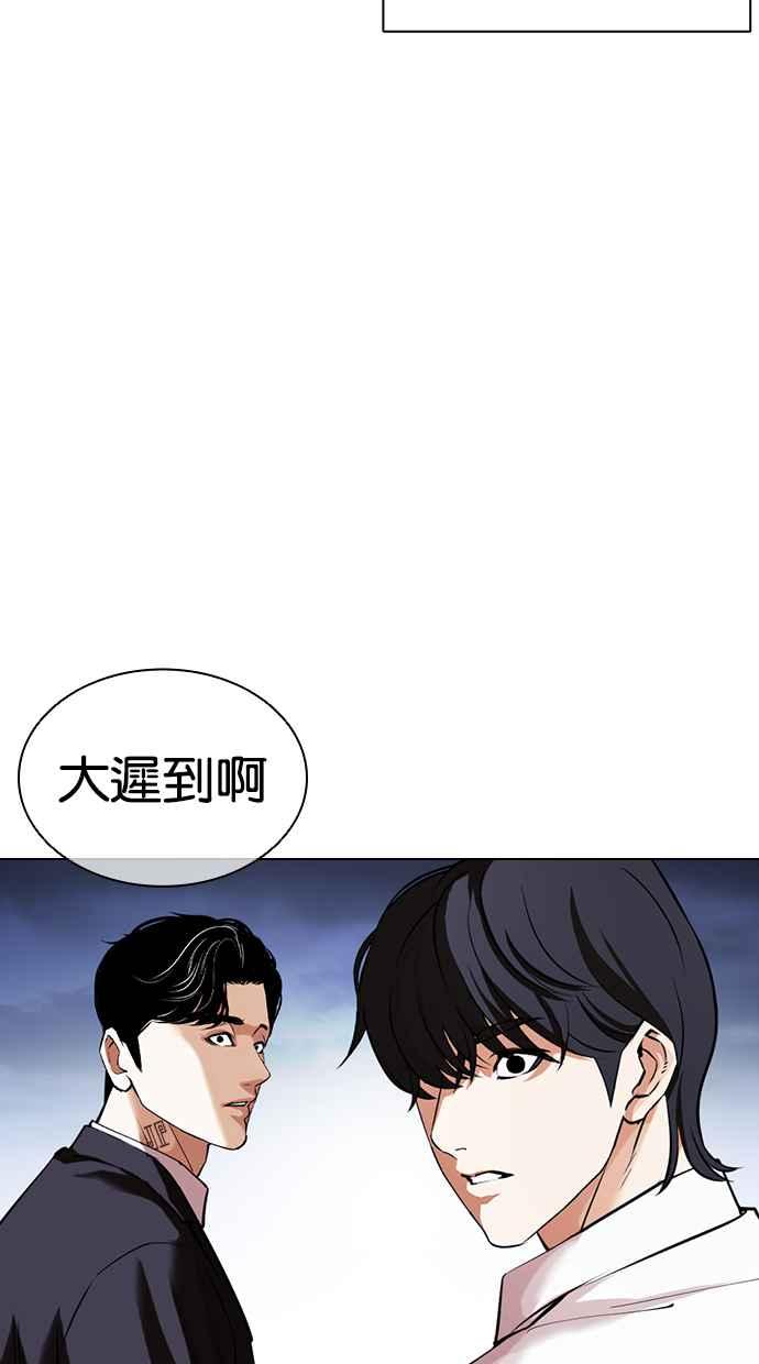 看脸时代 [第423话] 打倒恶狼联盟 [13] 第143页