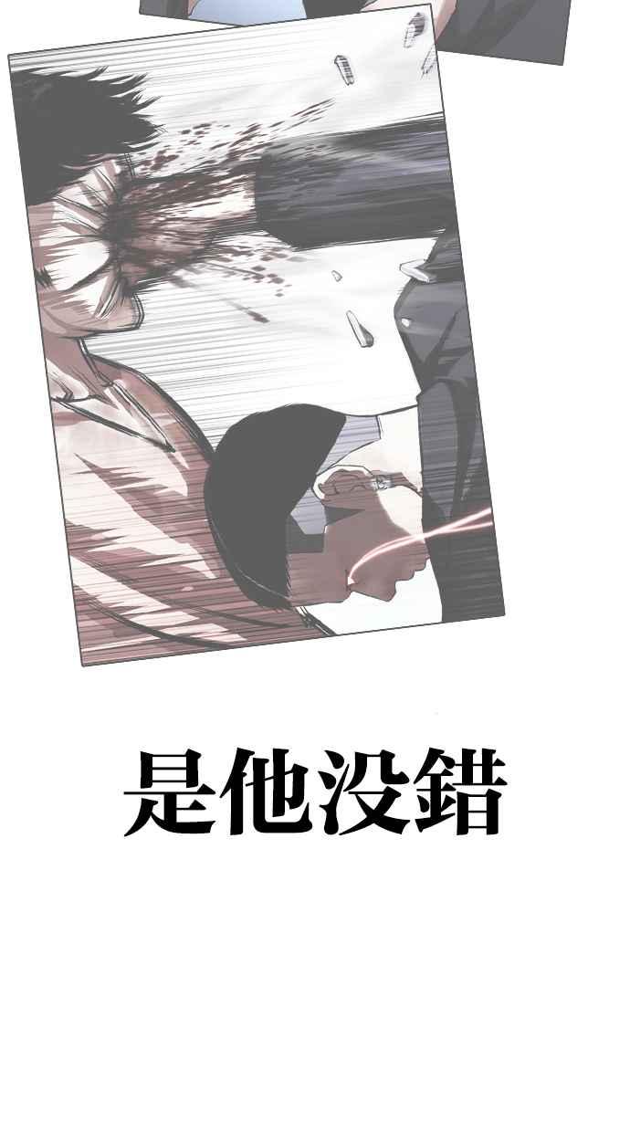 看脸时代 [第423话] 打倒恶狼联盟 [13] 第163页
