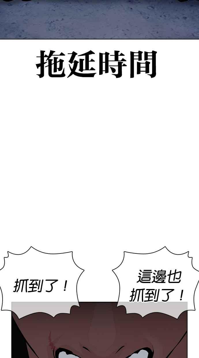 看脸时代 [第423话] 打倒恶狼联盟 [13] 第114页