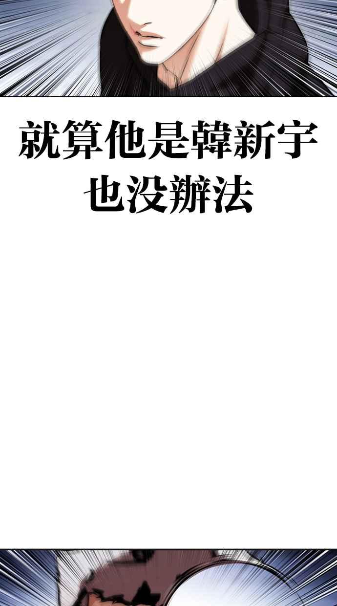 看脸时代 [第423话] 打倒恶狼联盟 [13] 第63页