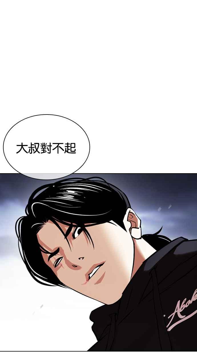 看脸时代 [第423话] 打倒恶狼联盟 [13] 第86页
