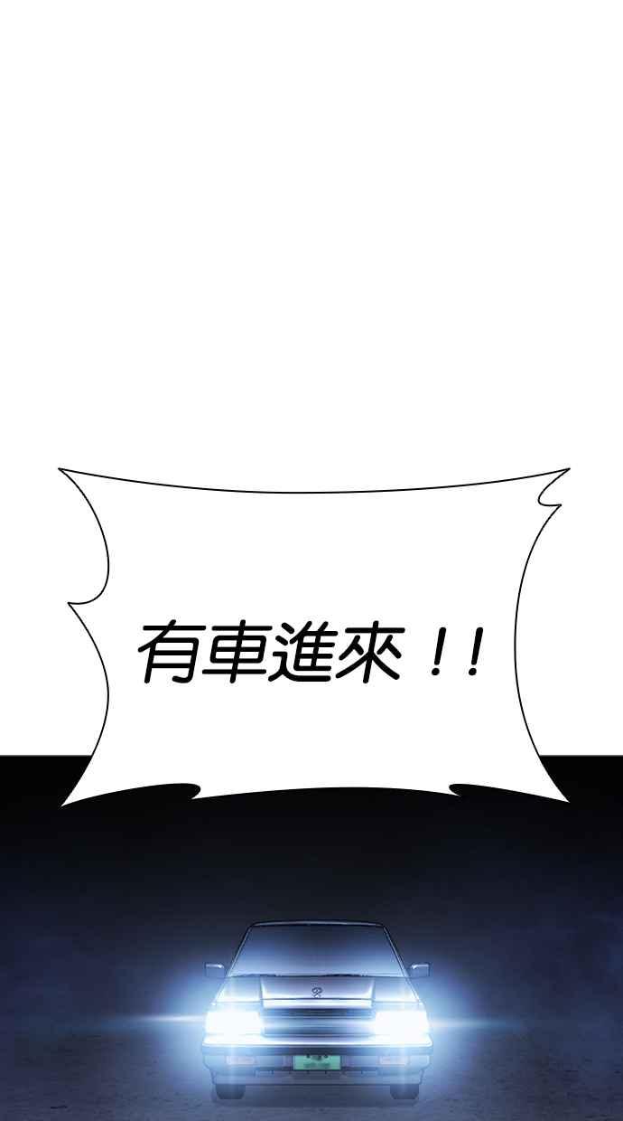 看脸时代 [第423话] 打倒恶狼联盟 [13] 第118页