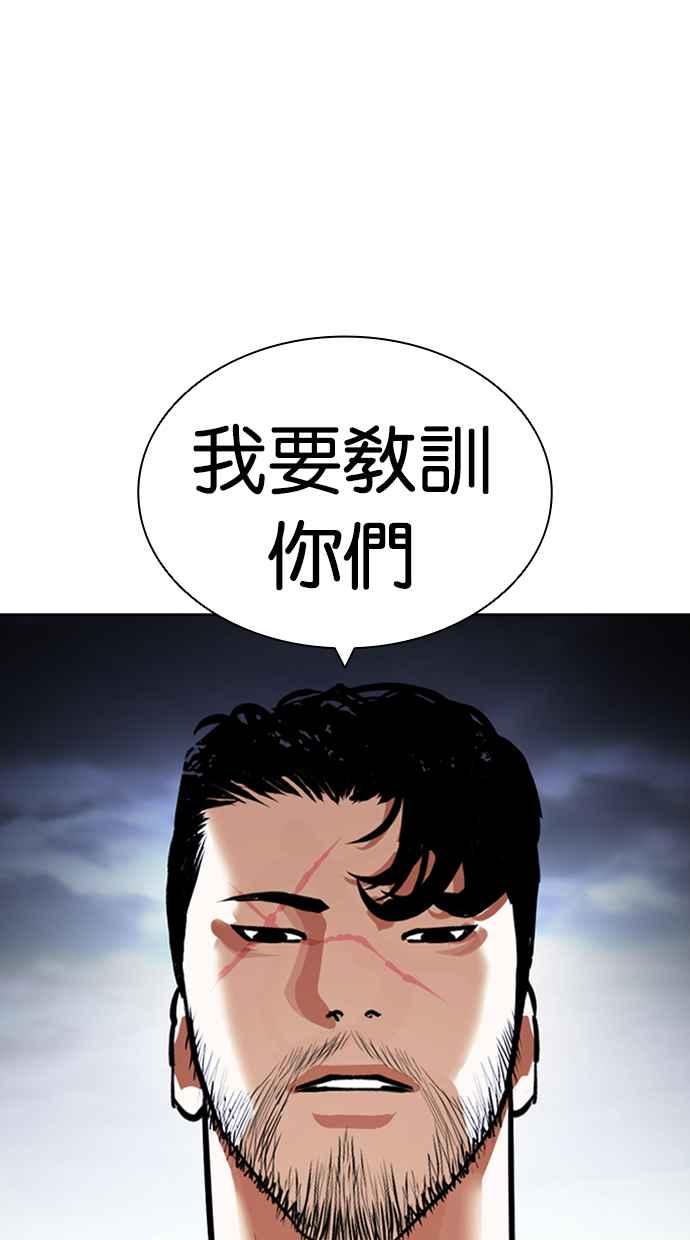 看脸时代 [第423话] 打倒恶狼联盟 [13] 第148页