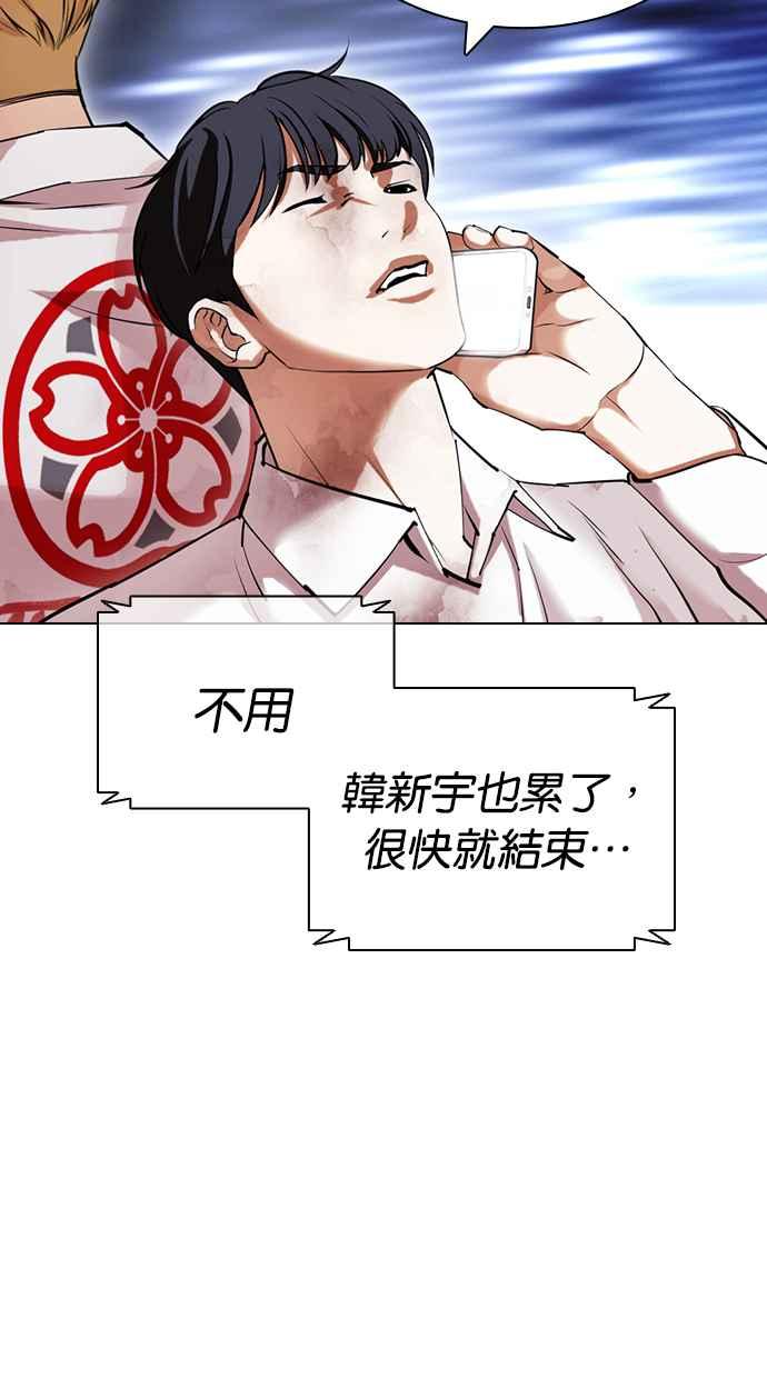 看脸时代 [第423话] 打倒恶狼联盟 [13] 第139页