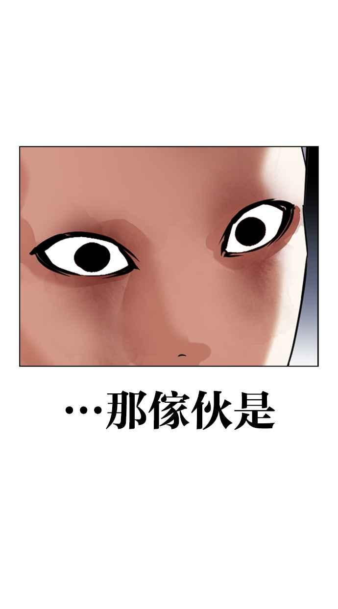 看脸时代 [第423话] 打倒恶狼联盟 [13] 第160页