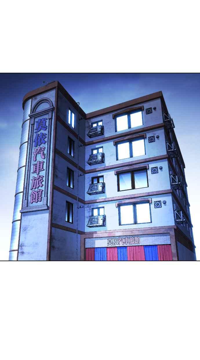看脸时代 [第423话] 打倒恶狼联盟 [13] 第2页