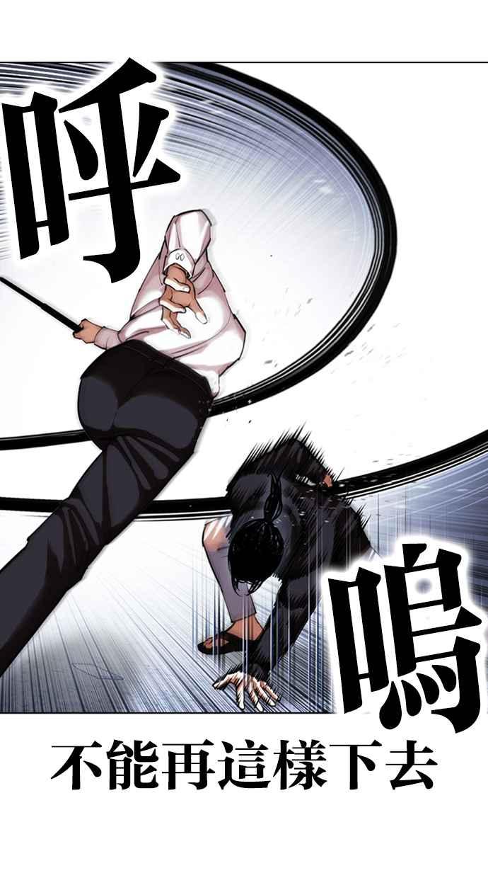 看脸时代 [第423话] 打倒恶狼联盟 [13] 第106页