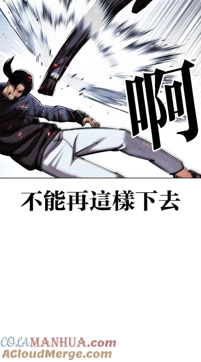 看脸时代 [第423话] 打倒恶狼联盟 [13] 第105页