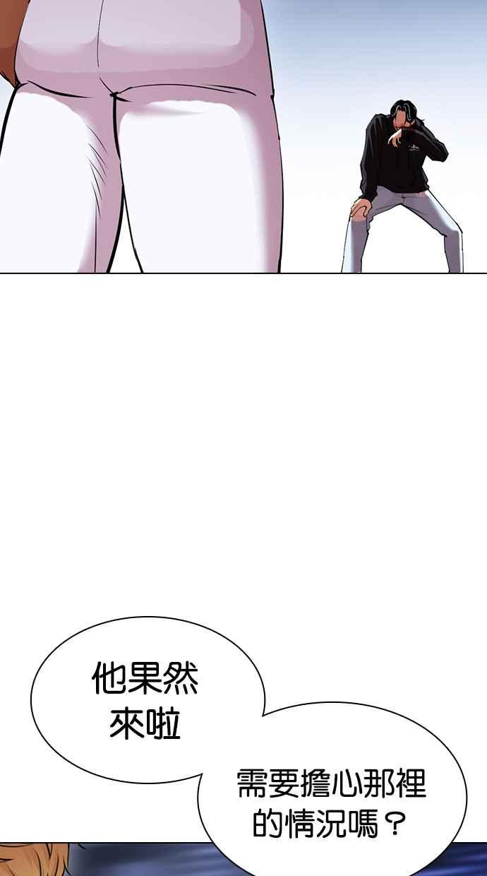 看脸时代 [第423话] 打倒恶狼联盟 [13] 第138页