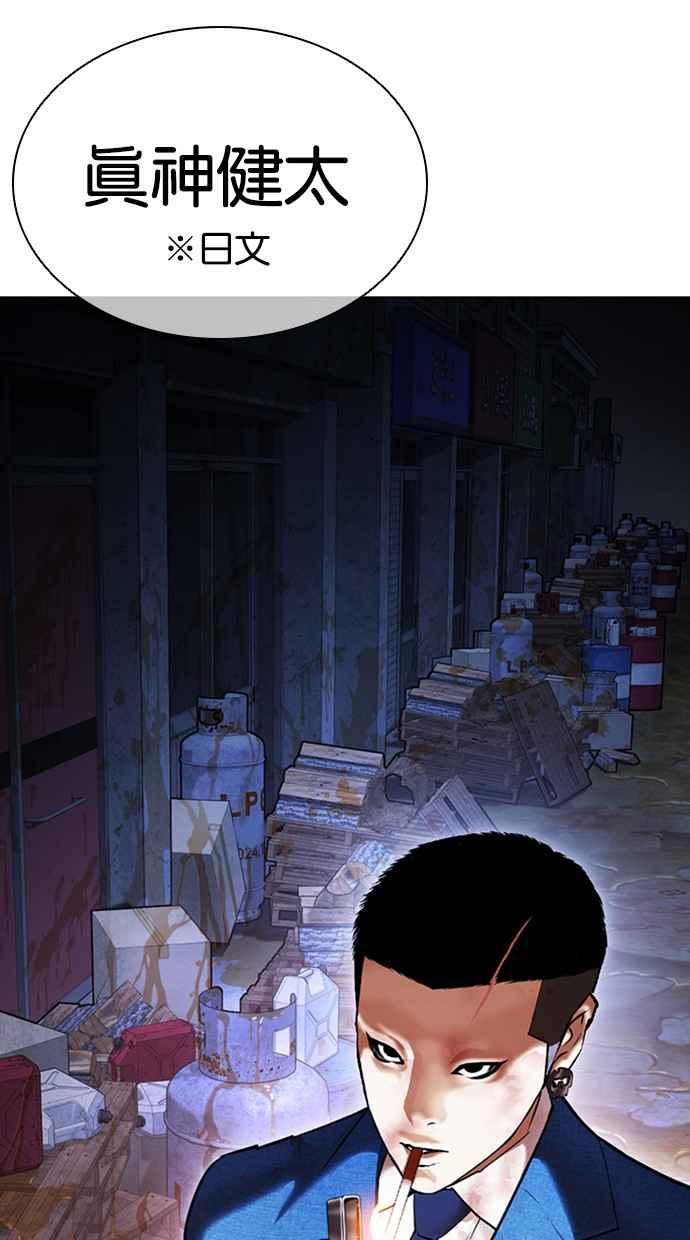 看脸时代 [第423话] 打倒恶狼联盟 [13] 第151页