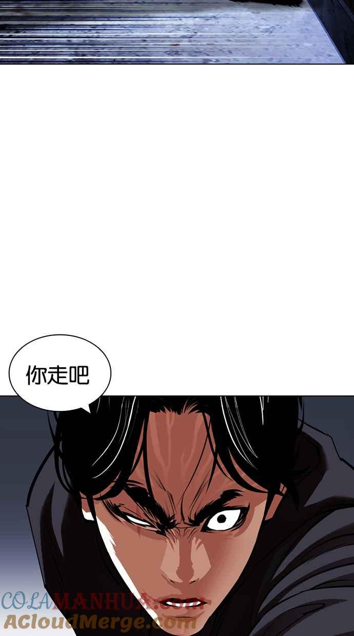 看脸时代 [第423话] 打倒恶狼联盟 [13] 第41页