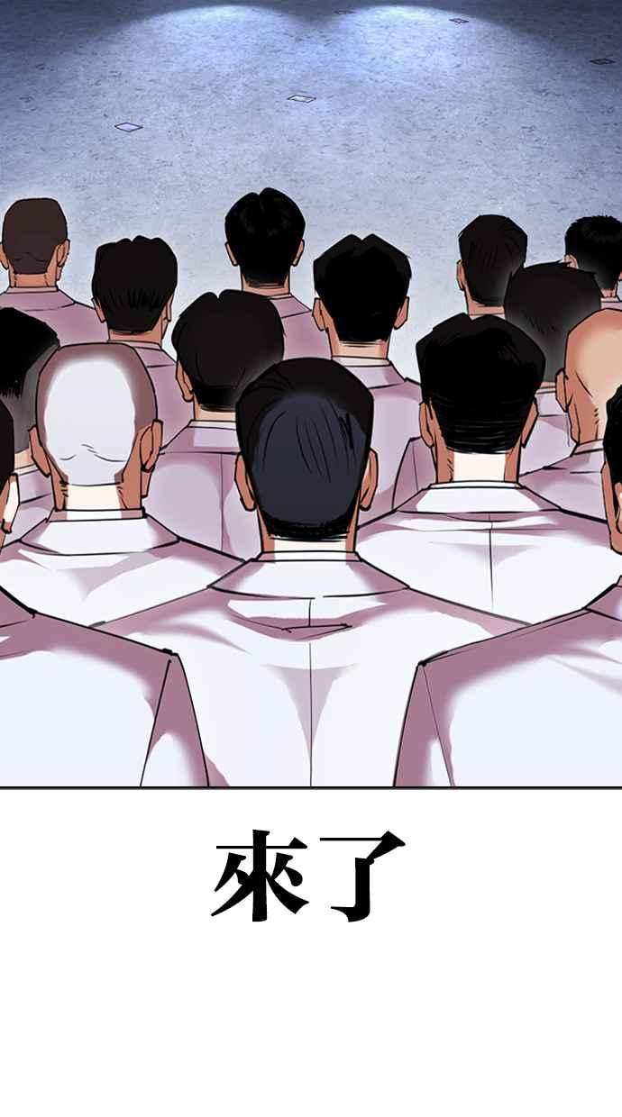 看脸时代 [第423话] 打倒恶狼联盟 [13] 第119页