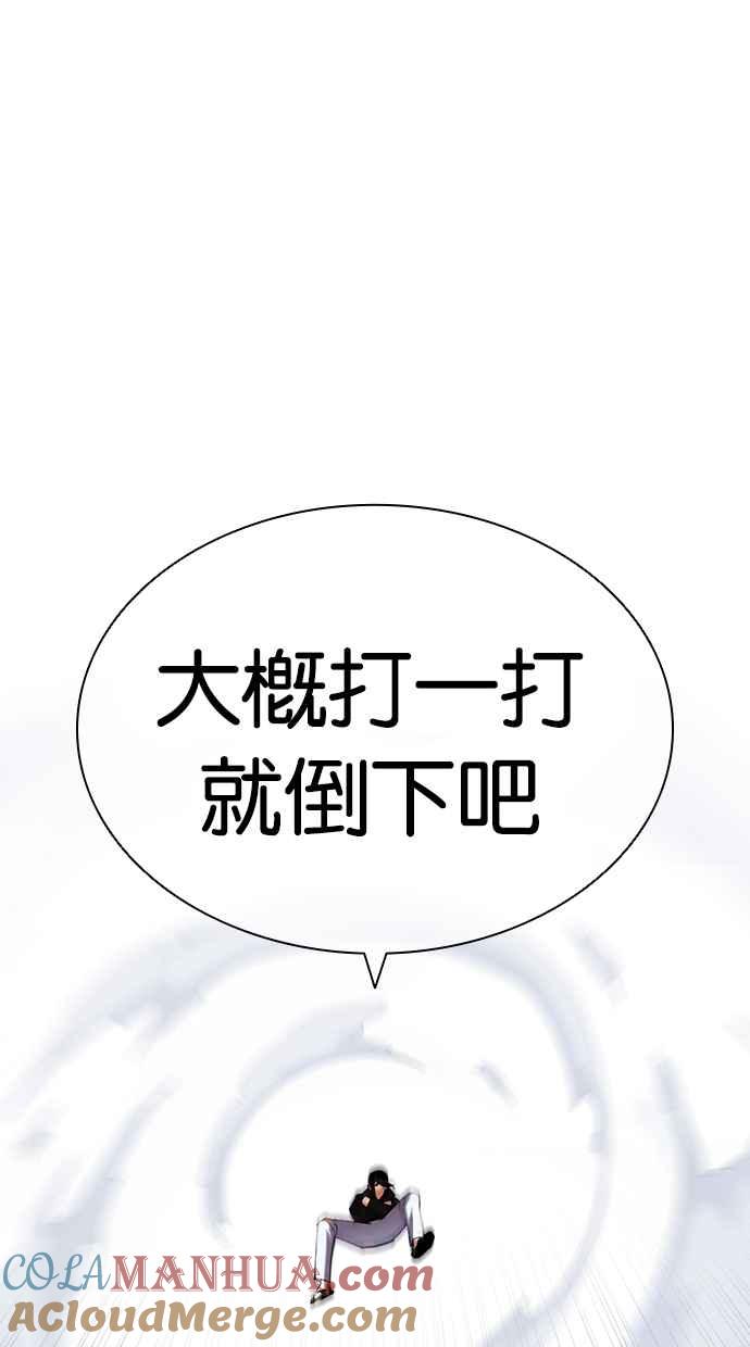 看脸时代 [第423话] 打倒恶狼联盟 [13] 第93页