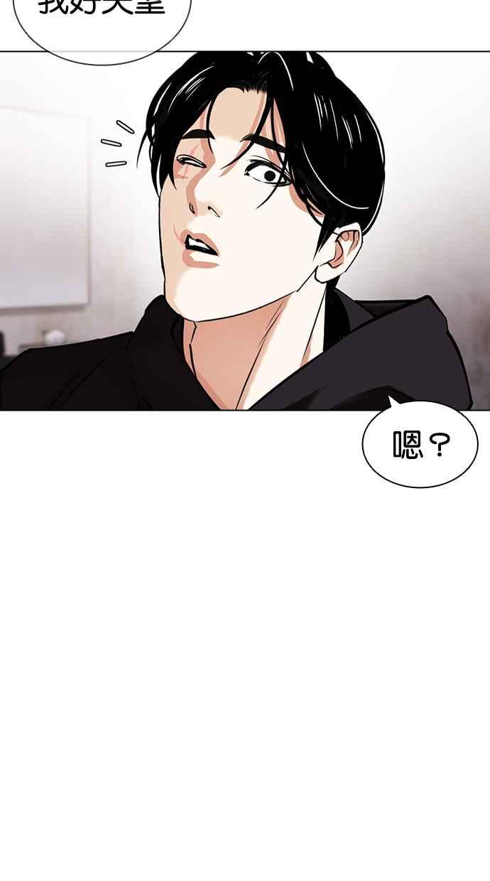 看脸时代 [第423话] 打倒恶狼联盟 [13] 第15页