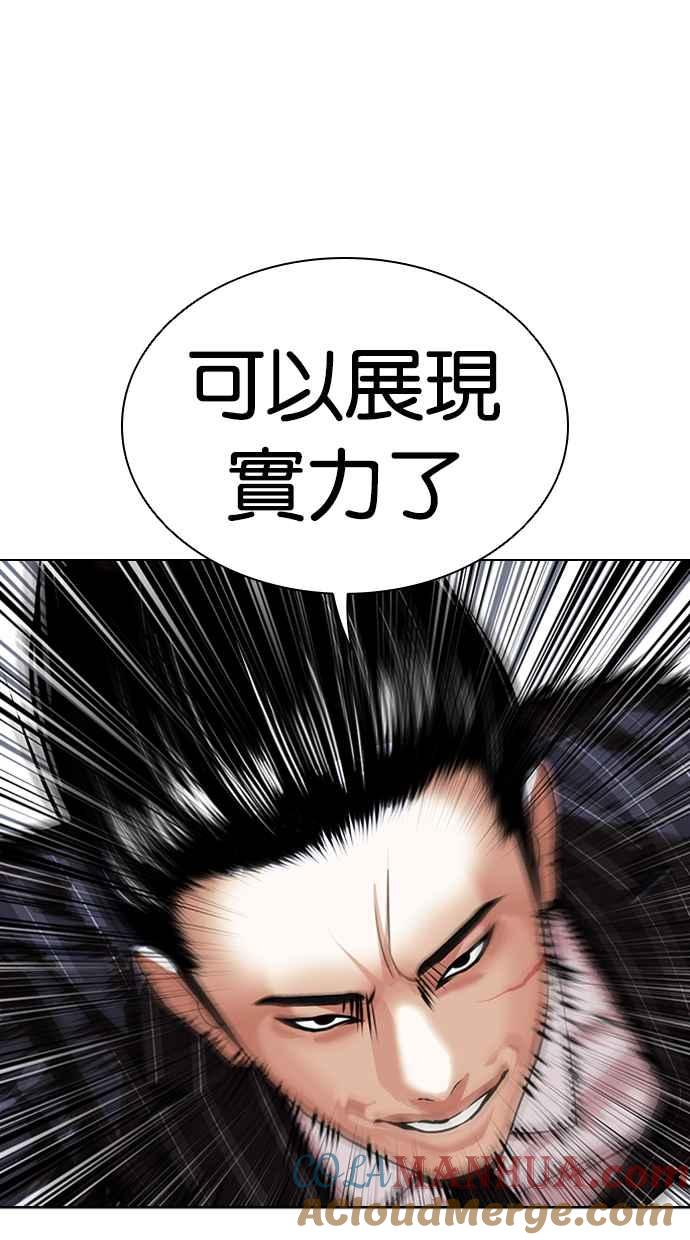 看脸时代 [第423话] 打倒恶狼联盟 [13] 第57页