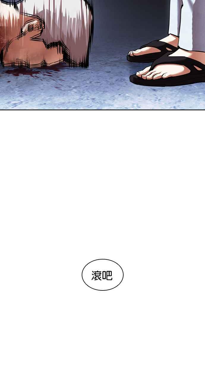 看脸时代 [第423话] 打倒恶狼联盟 [13] 第67页