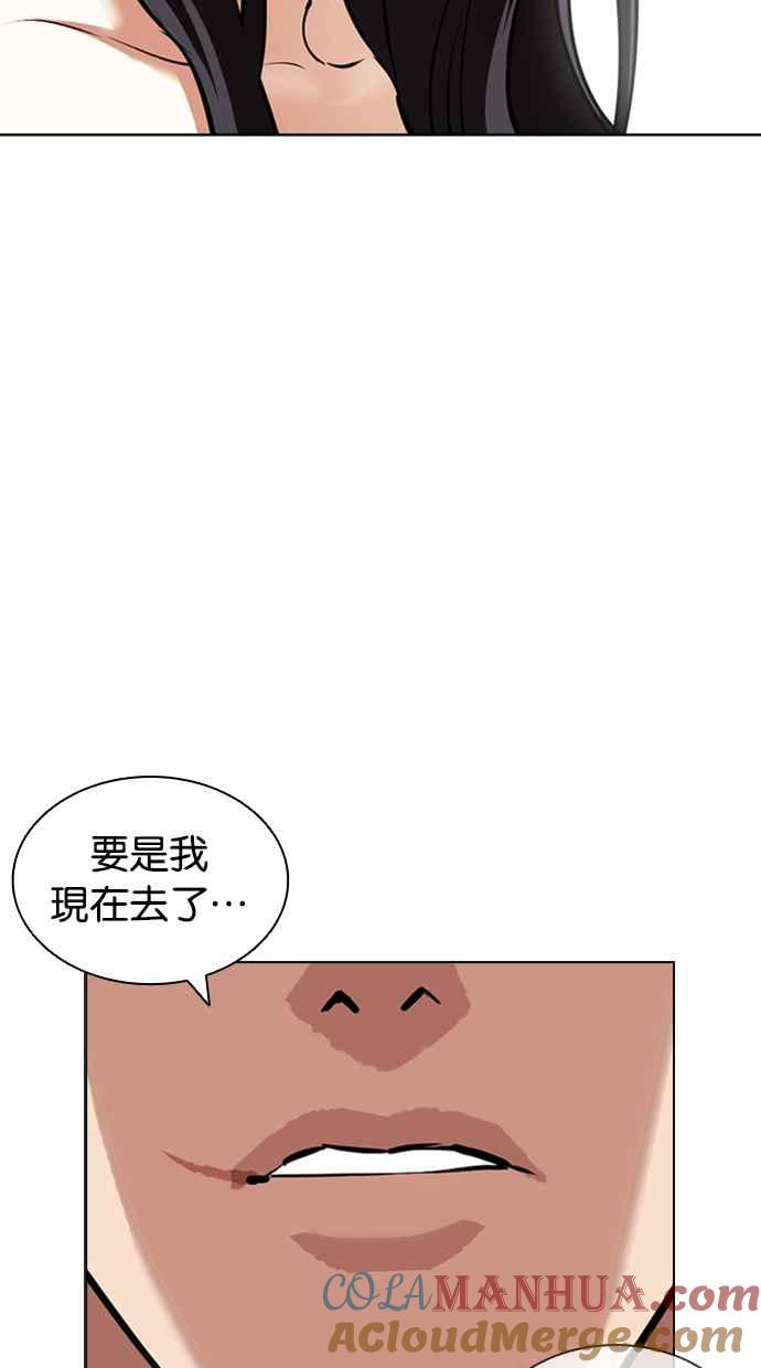 看脸时代 [第423话] 打倒恶狼联盟 [13] 第21页