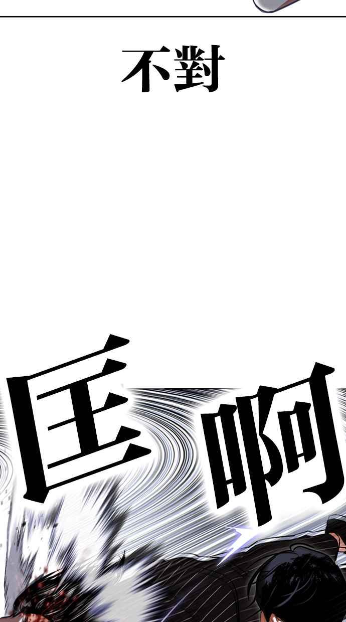 看脸时代 [第423话] 打倒恶狼联盟 [13] 第59页