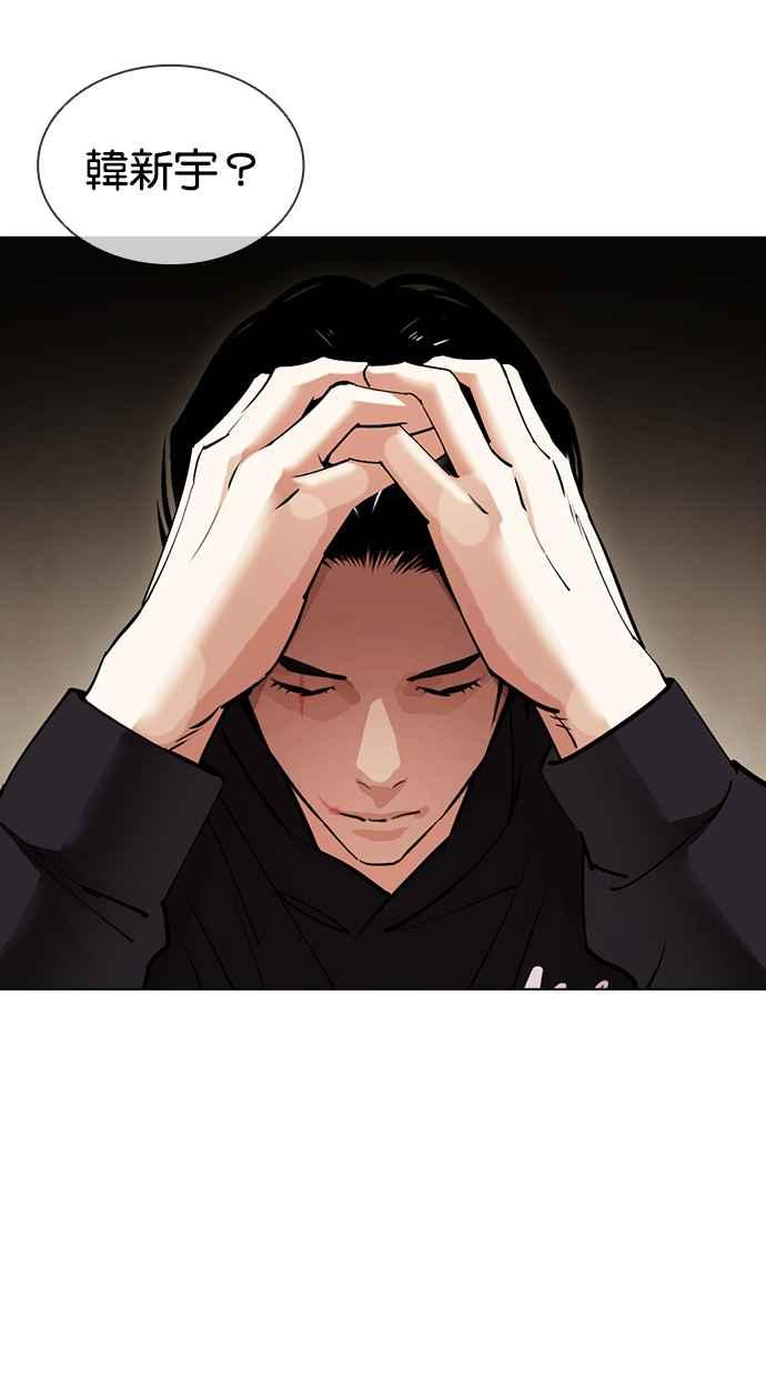 看脸时代 [第423话] 打倒恶狼联盟 [13] 第6页