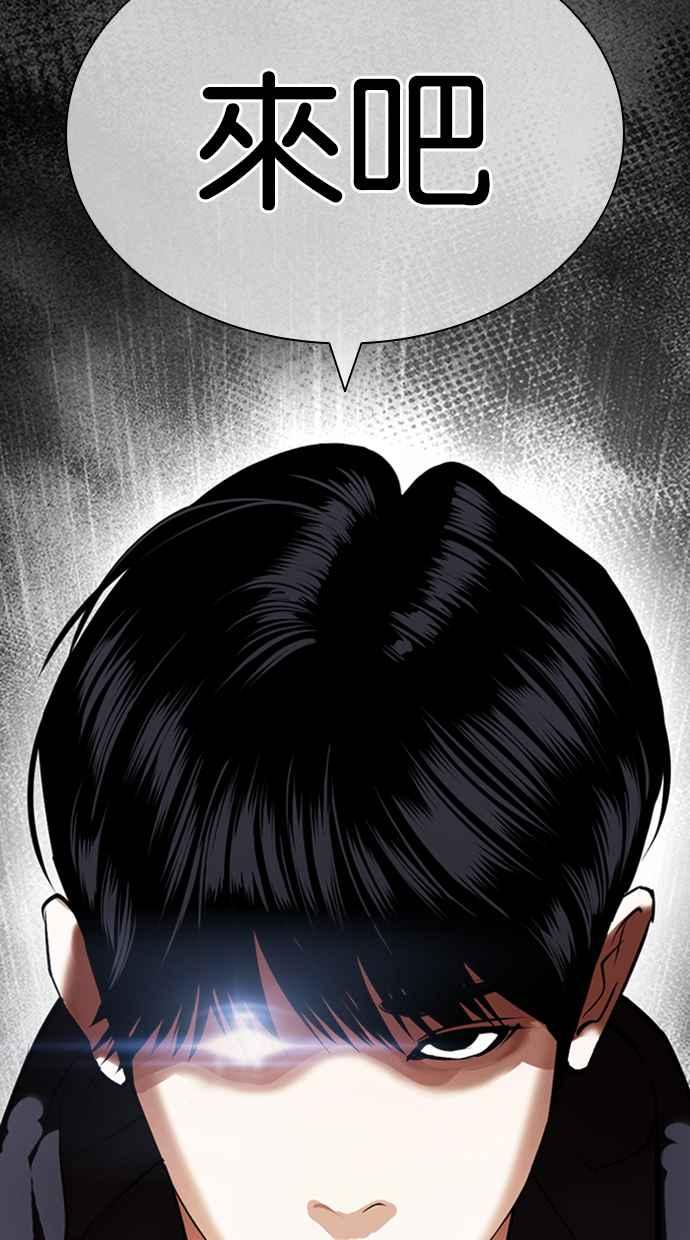 看脸时代 [第423话] 打倒恶狼联盟 [13] 第175页
