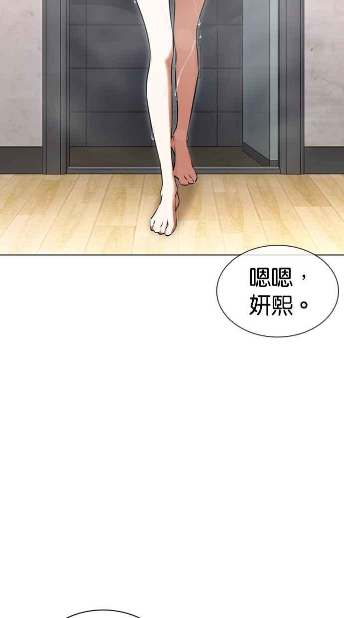 看脸时代 [第423话] 打倒恶狼联盟 [13] 第8页