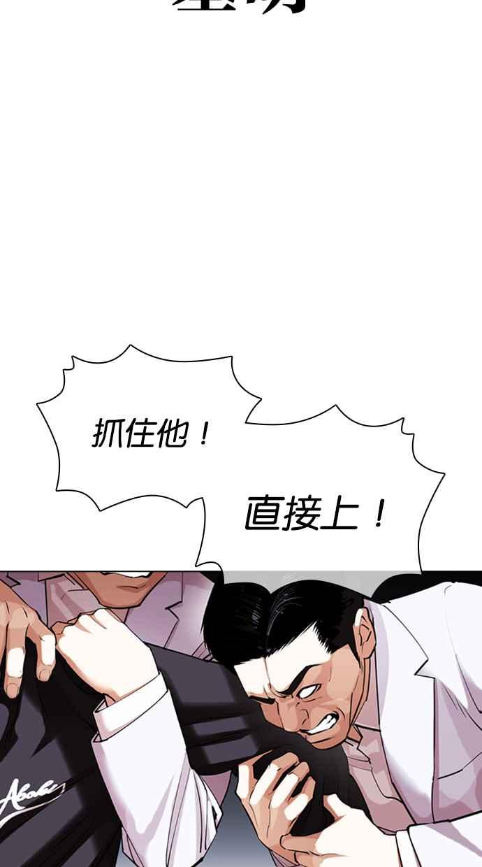 看脸时代 [第423话] 打倒恶狼联盟 [13] 第110页