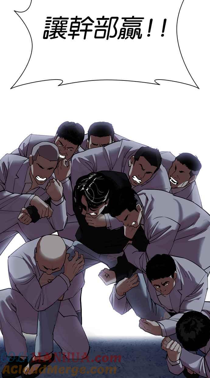 看脸时代 [第423话] 打倒恶狼联盟 [13] 第113页