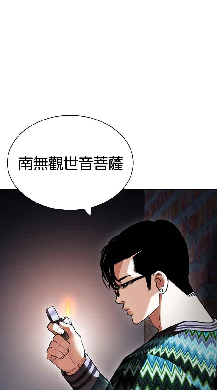 看脸时代 [第423话] 打倒恶狼联盟 [13] 第158页