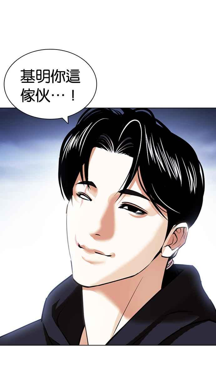 看脸时代 [第423话] 打倒恶狼联盟 [13] 第120页