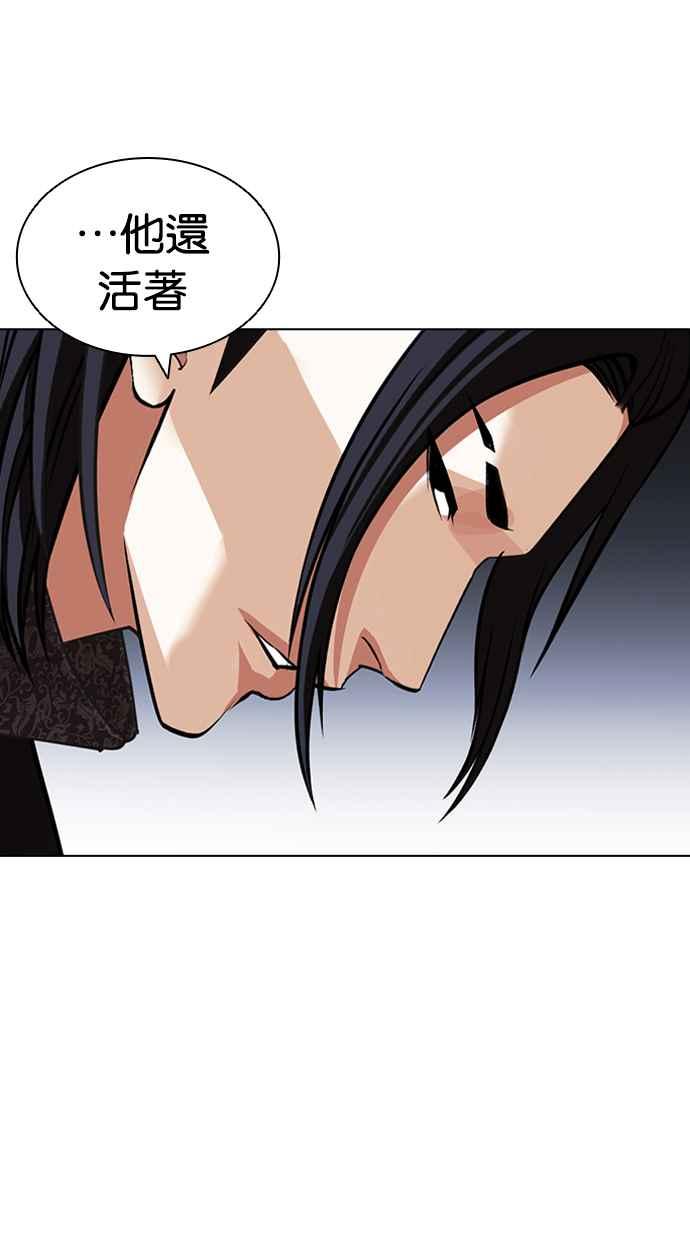 看脸时代 [第423话] 打倒恶狼联盟 [13] 第127页