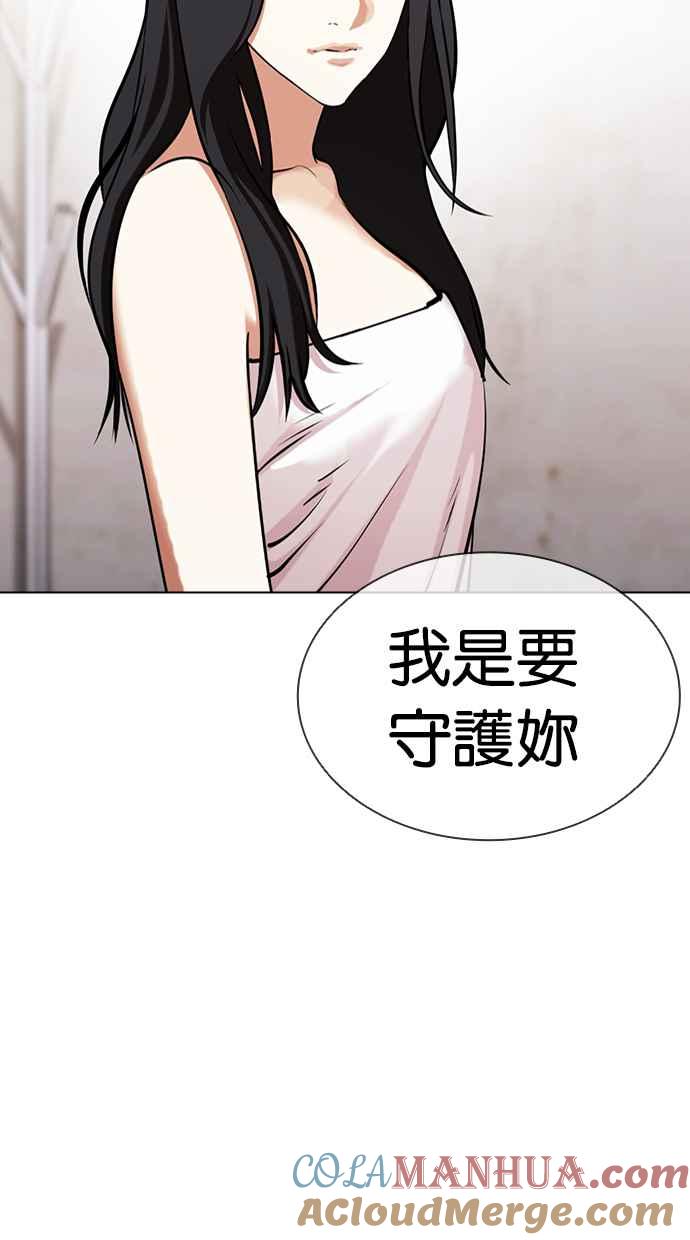 看脸时代 [第423话] 打倒恶狼联盟 [13] 第13页